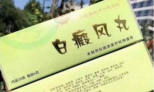 北京中医院白癜风_北京中医医院治疗白发吗