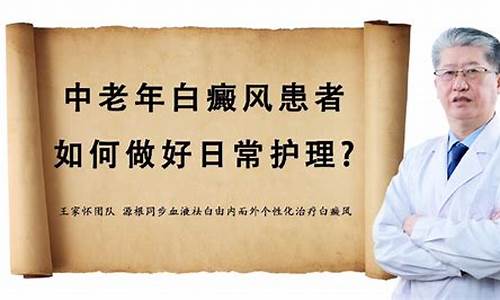 老年人白颠疯以治疗吗_中老年白癜风