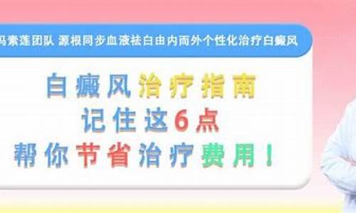 中老年性白斑怎么控制_中老年白癜风治疗费